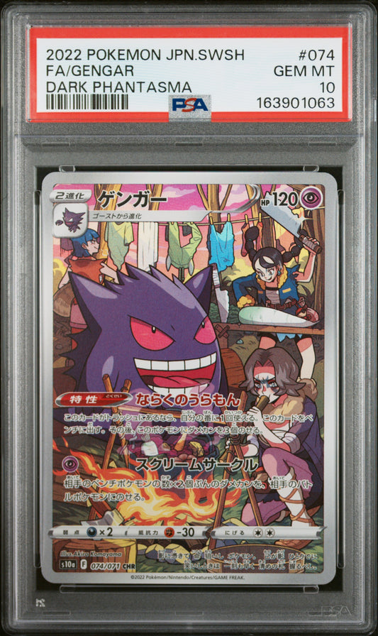 PSA 10 - Gengar 074/071 CHR s10a Dark Phantasma x063 - Pokemon