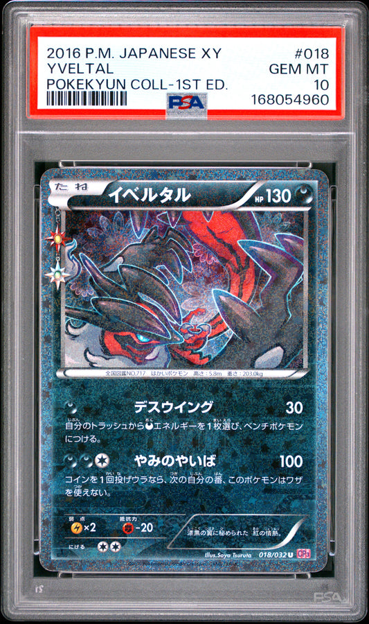 PSA 10 - Yveltal 018/032 XY CP3 Pokekyun Collection 1st Ed x960 - Pokemon