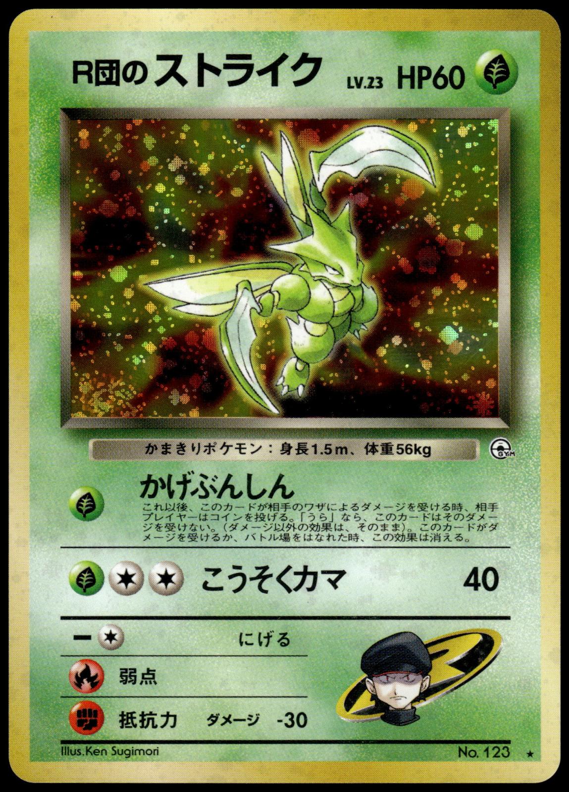 Rocket's Scyther Holo Gym Heroes Japanese Pokemon [NM] (1)