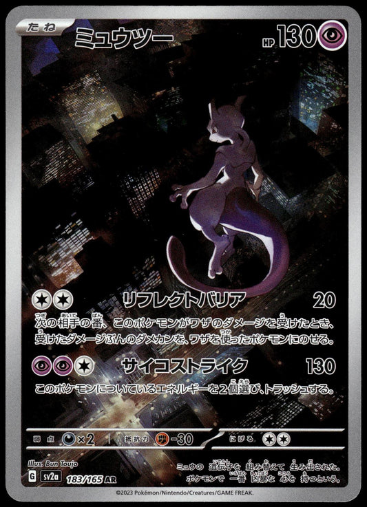 Mewtwo 183/165 AR SV2a Japanese 151 Japanese Pokemon [NM] (3)