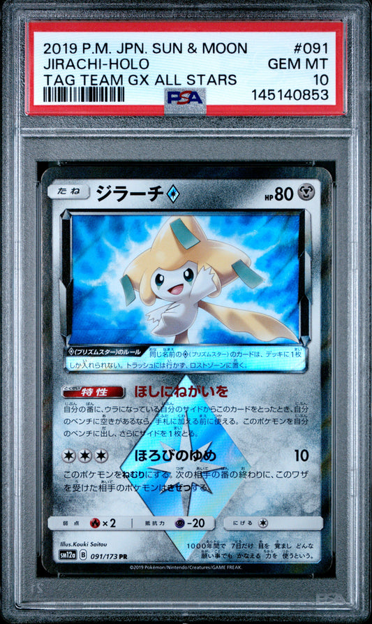 PSA 10 - Jirachi Holo 091/173 SM12a Tag Team GX: All Stars x853 - Pokemon