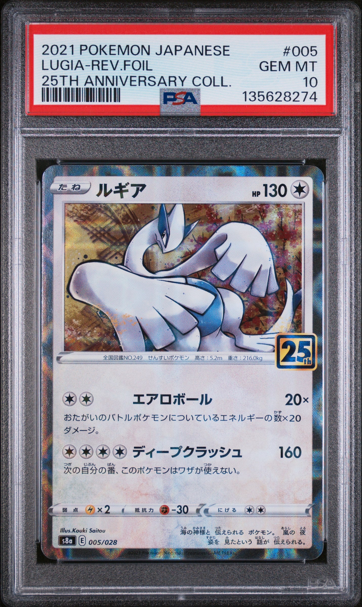 PSA 10 - Lugia Reverse 005/028 s8a Japanese 25th Anniversary Coll. - Pokemon