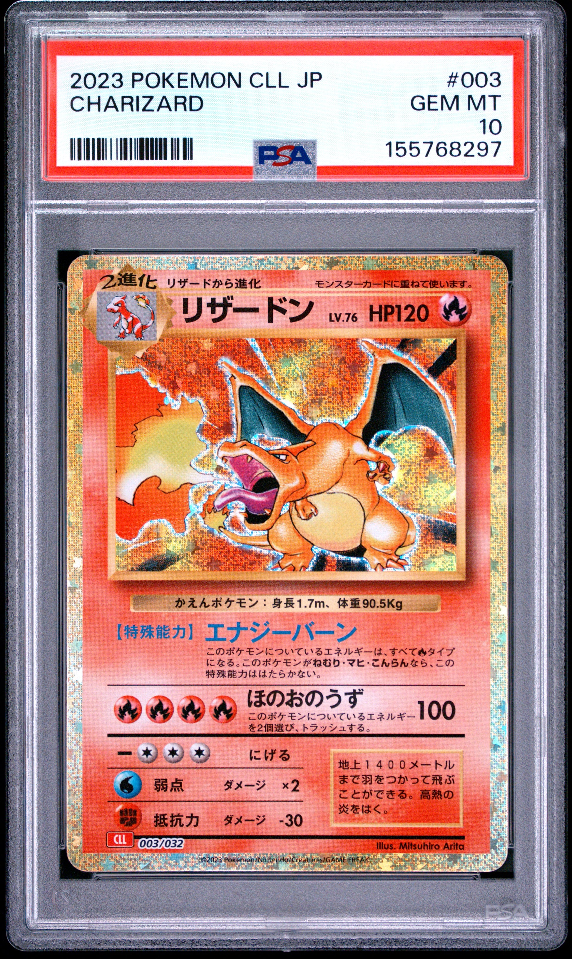 PSA 10 - Charizard Holo 003/032 CLL Japanese Classic Collection x297 - Pokemon