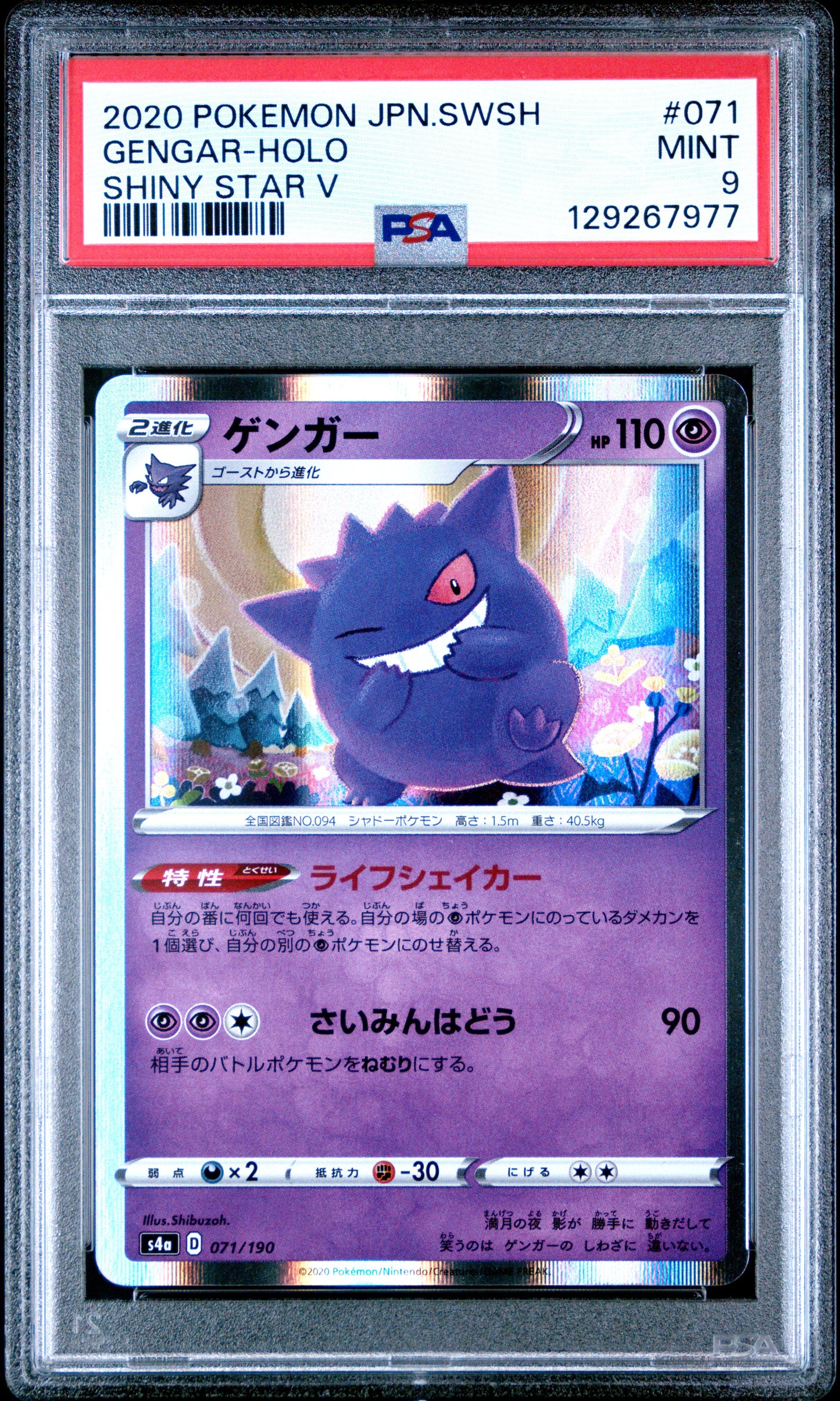 PSA 9 - Gengar Holo 071/190 s4a Shiny Star V - Pokemon