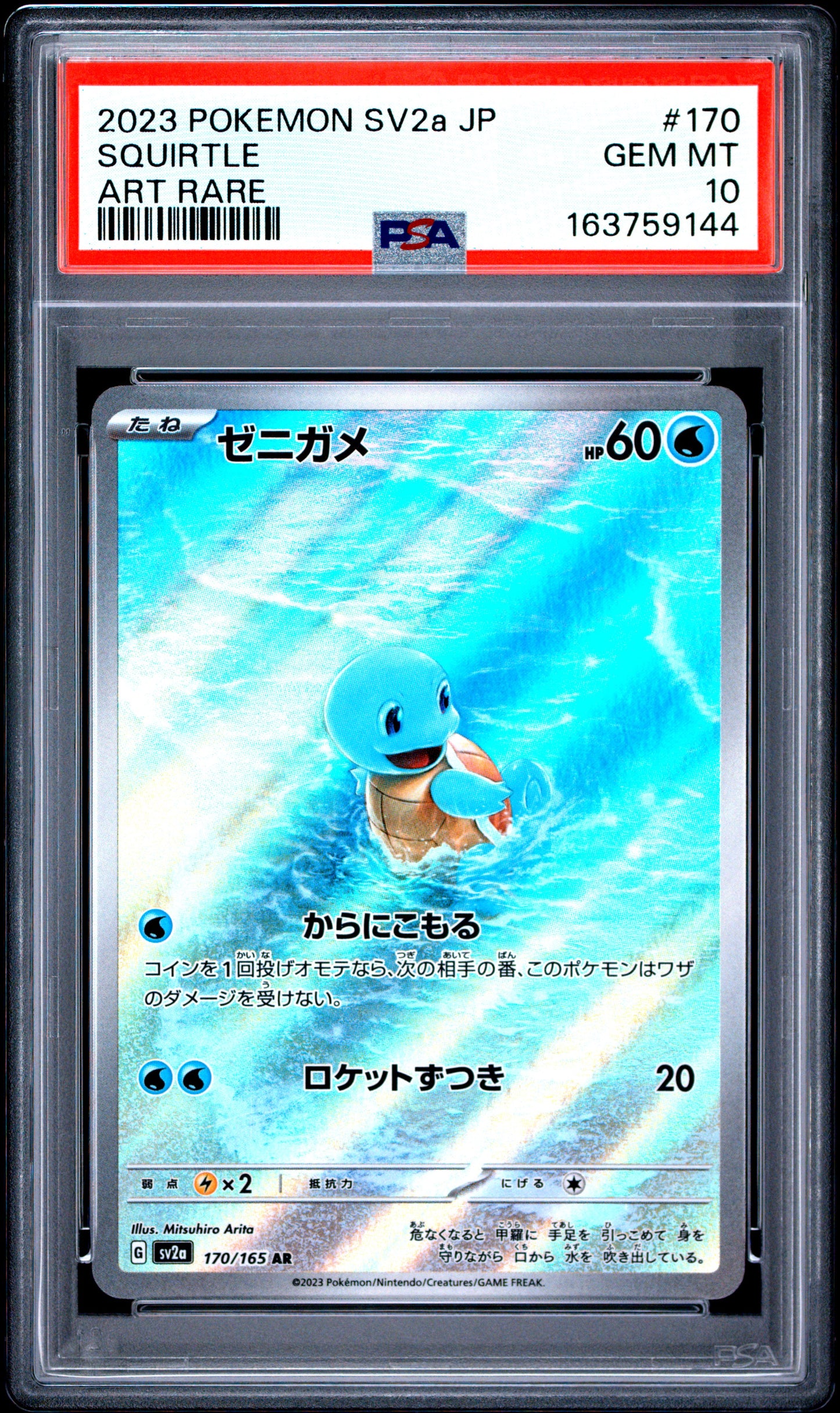 PSA 10 - Squirtle 170/165 AR SV2a Japanese 151 x144 - Pokemon