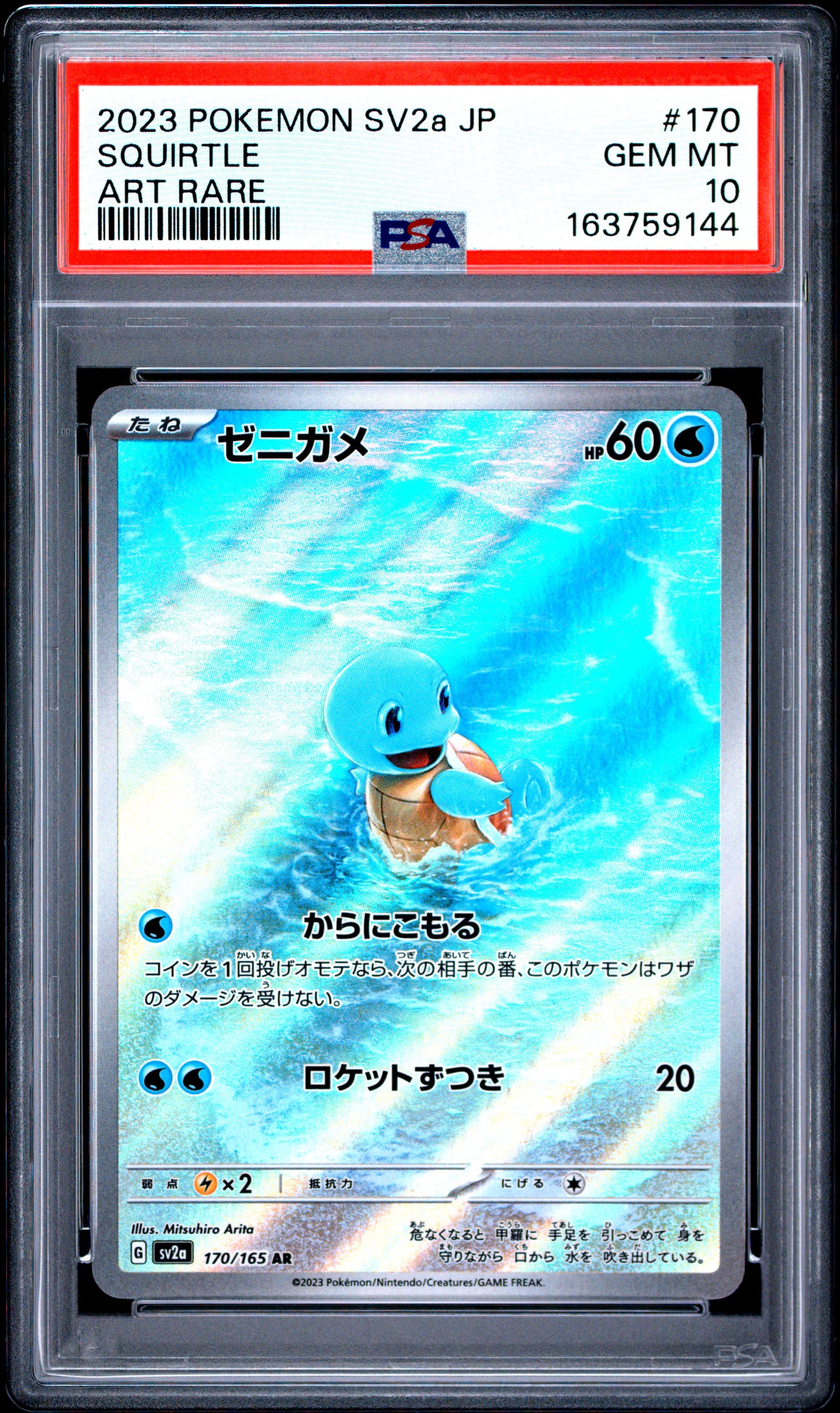 PSA 10 - Squirtle 170/165 AR SV2a Japanese 151 x144 - Pokemon