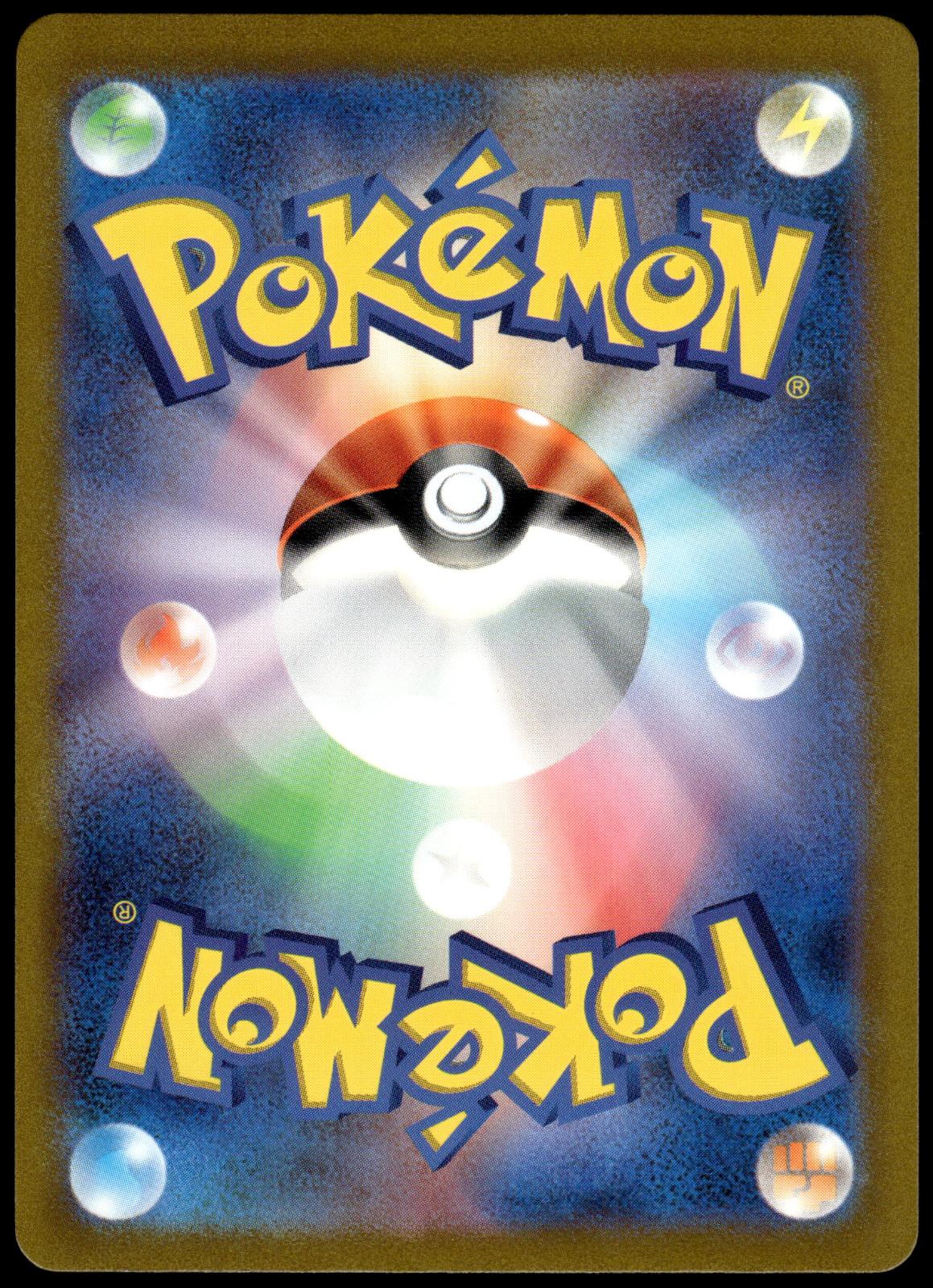 Mew ex 205/165 SAR SV2a Japanese 151 Pokemon [NM] (7)
