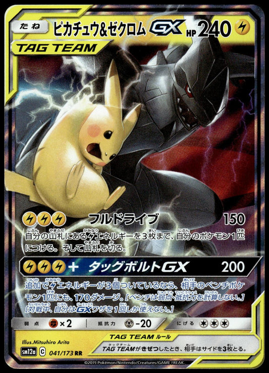 Pikachu & Zekrom GX 041/173 SM12a Tag Team: All Stars Pokemon [NM] (2)