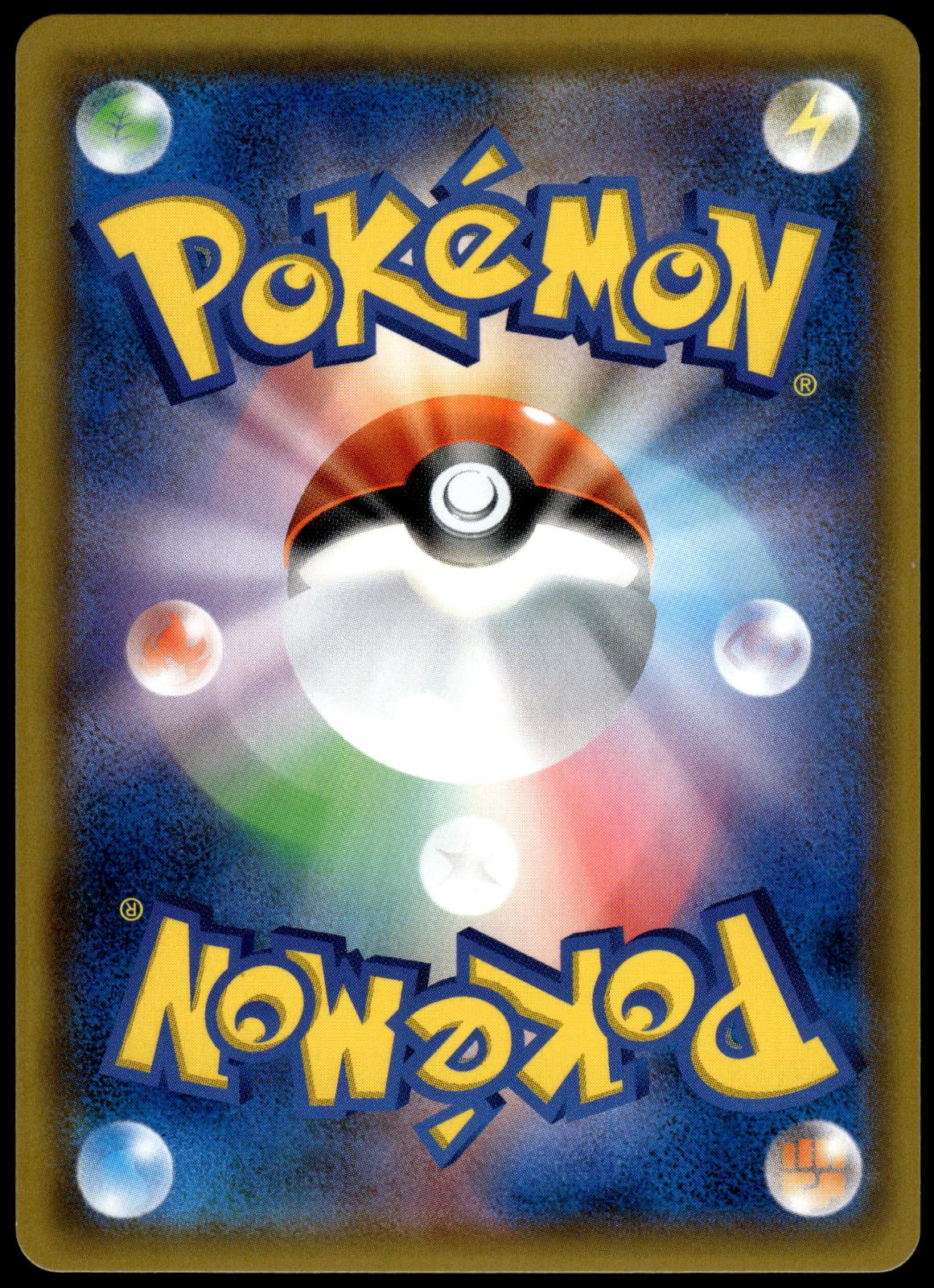 Rowlet & Alolan Exeggutor GX 001/054 SM10a Sky Legend Japanese Pokemon [NM] (2)