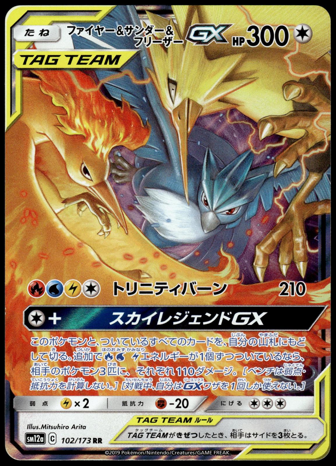 Moltres Zapdos Articuno GX 102/173 SM12a Tag Team: All Stars Pokemon [NM] (1)