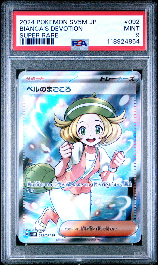 PSA 9 - Bianca's Devotion 092/071 SAR SV5M Cyber Judge - Pokemon