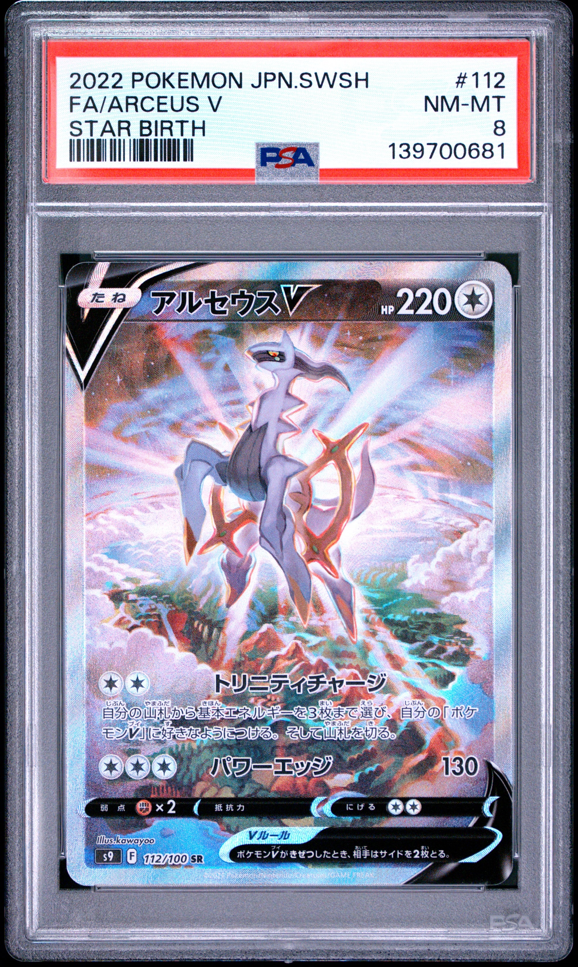 PSA 8 - Arceus V 112/100 s9 Star Birth x681 - Pokemon