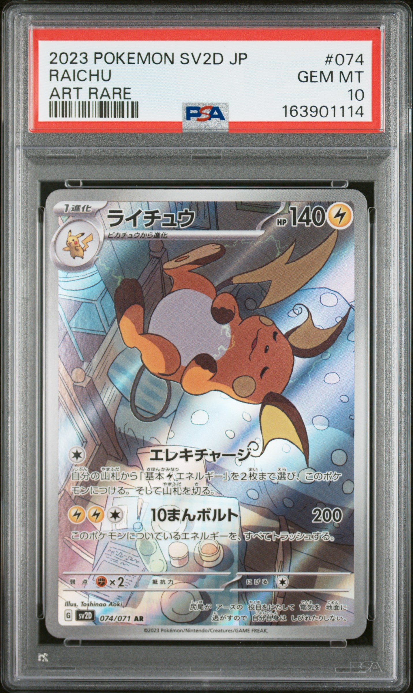 PSA 10 - Raichu 074/071 Art Rare SV2d Clay Burst x114 - Pokemon