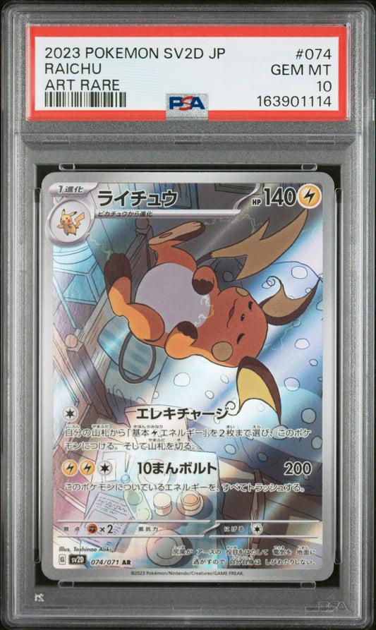 PSA 10 - Raichu 074/071 Art Rare SV2d Clay Burst x114 - Pokemon