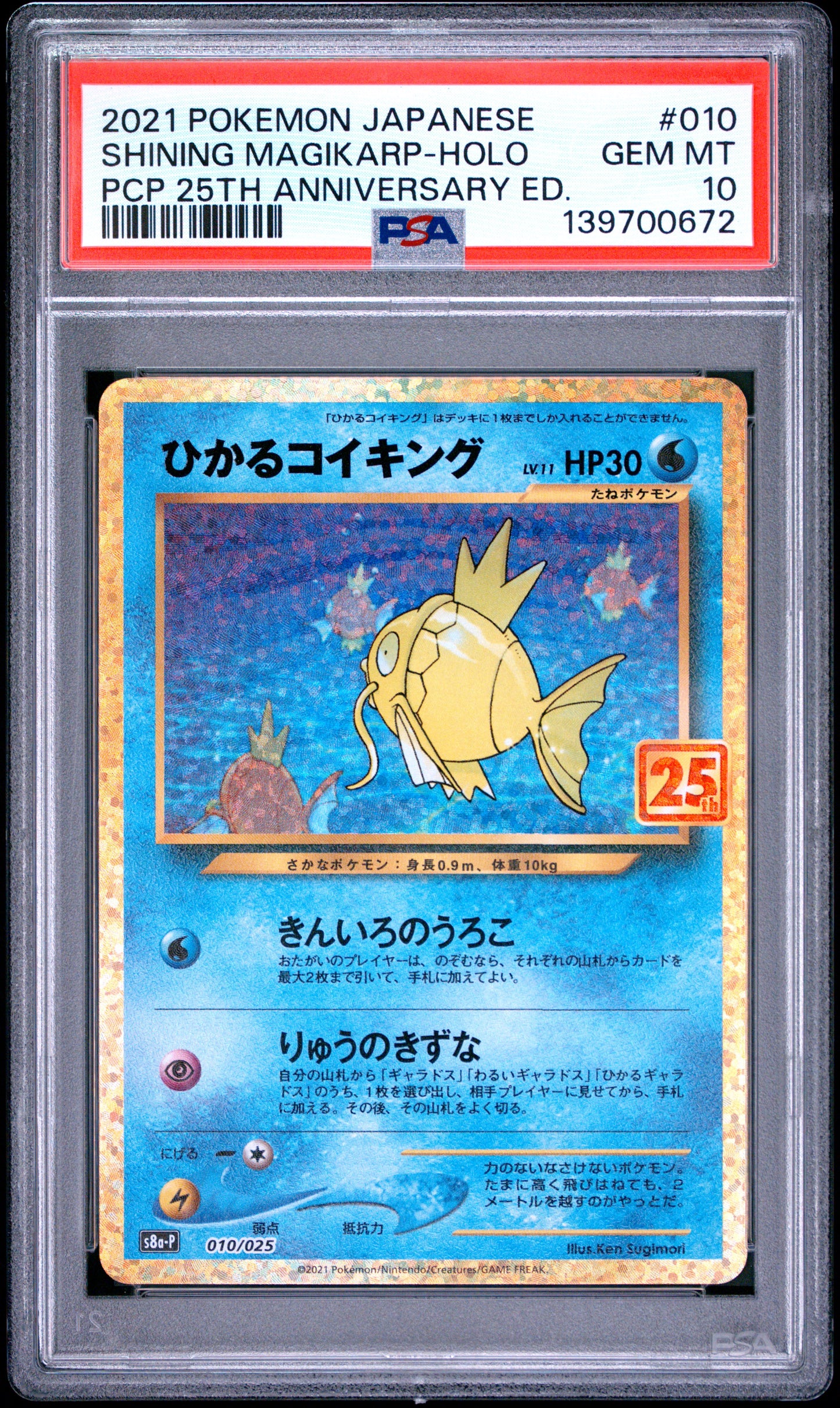 PSA 10 - Shining Magikarp Holo 010/025 s8a-P JPN 25th Anniversary x672 - Pokemon