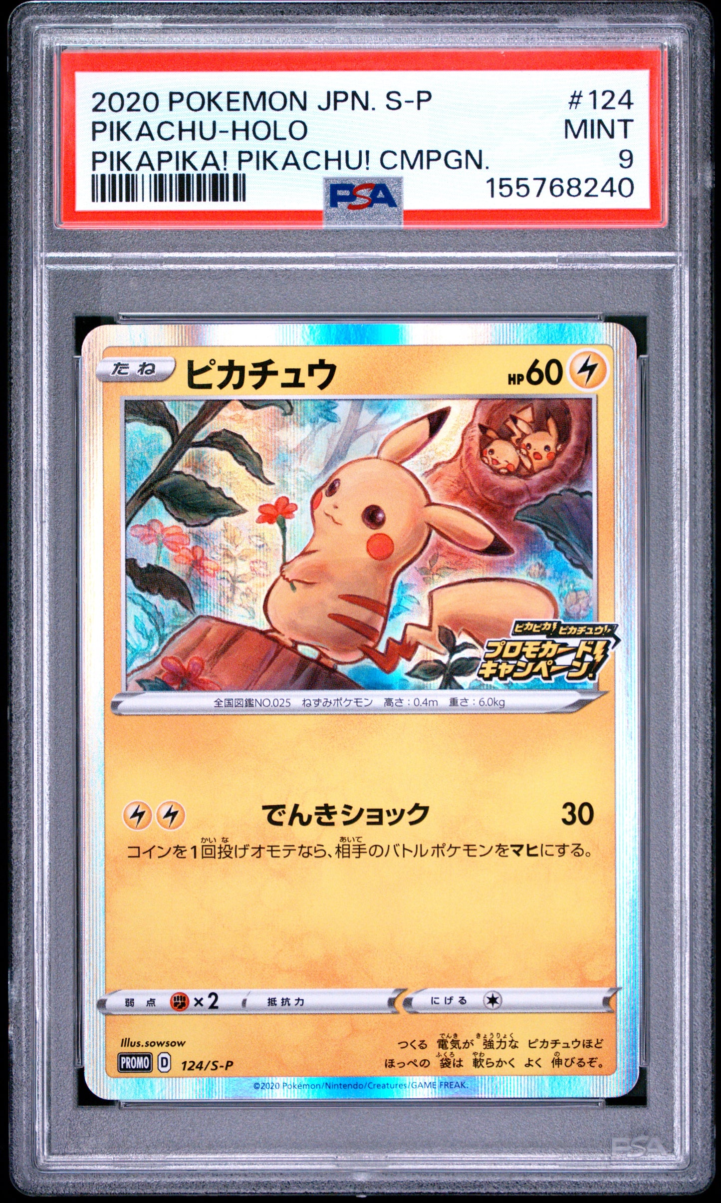 PSA 9 - Pikachu Holo 124/S-P PikaPika! Pikachu Campaign JPN Promo x240 - Pokemon