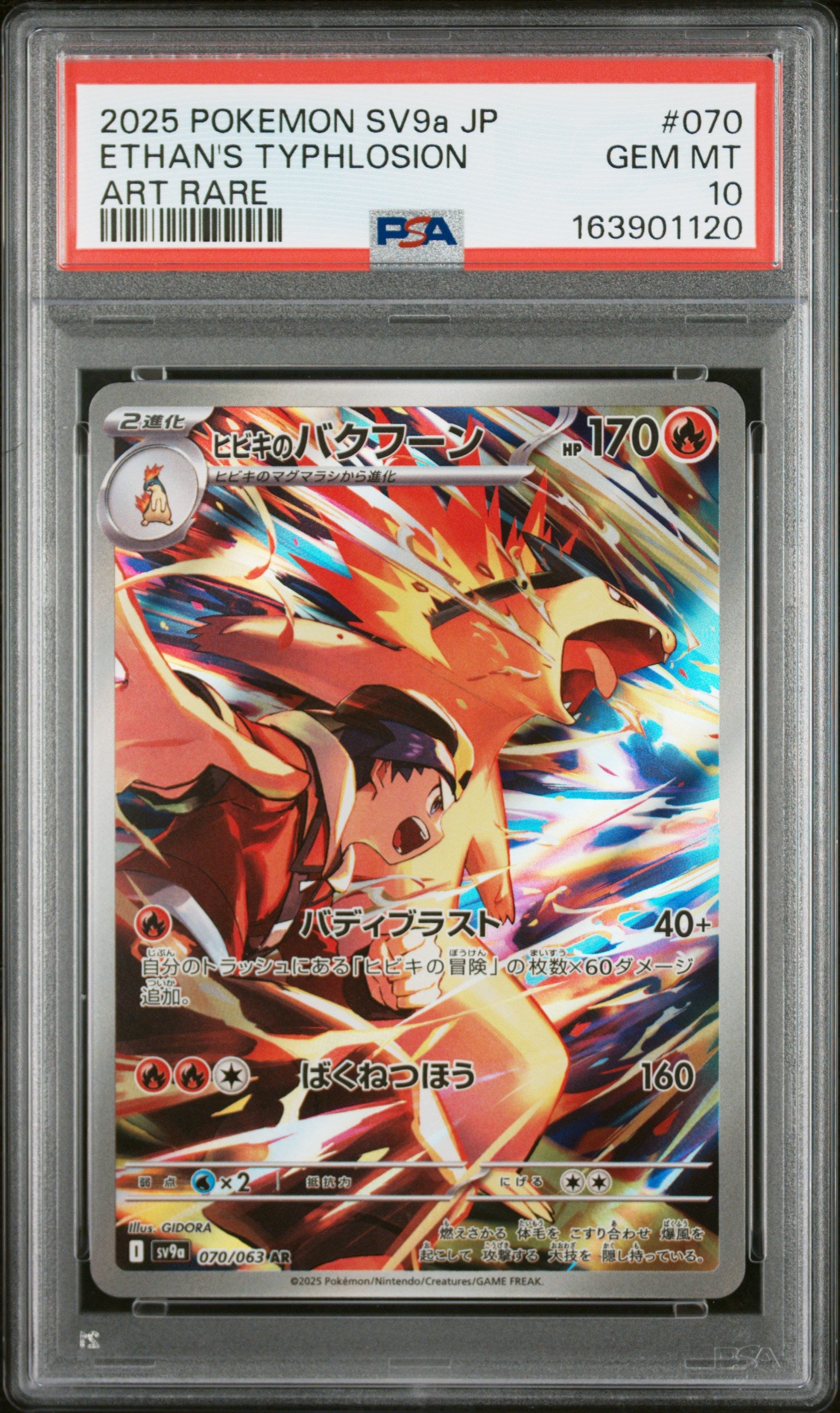 PSA 10 - Ethan's Typhlosion 070/063 Art Rare SV9a Heat Wave Arena x120 - Pokemon