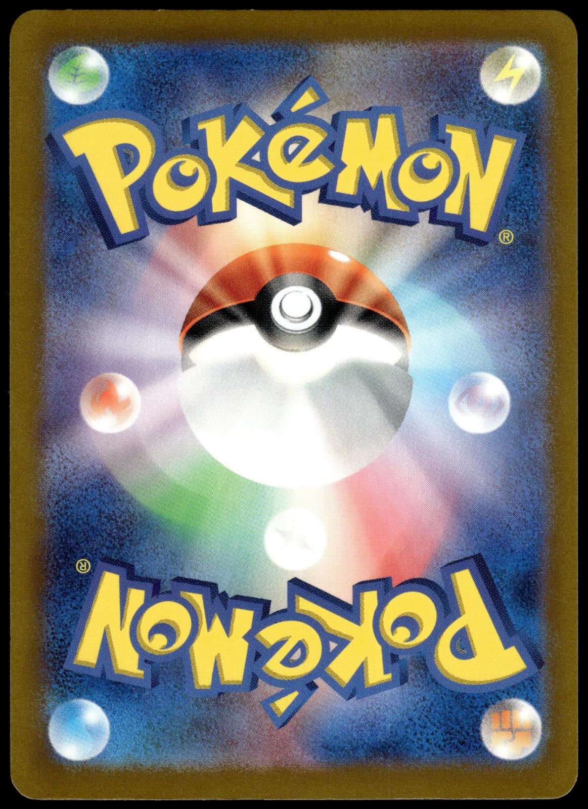 Pikachu 197/SV-P Gym Event Japanese Promo Pokemon [NM] (3)