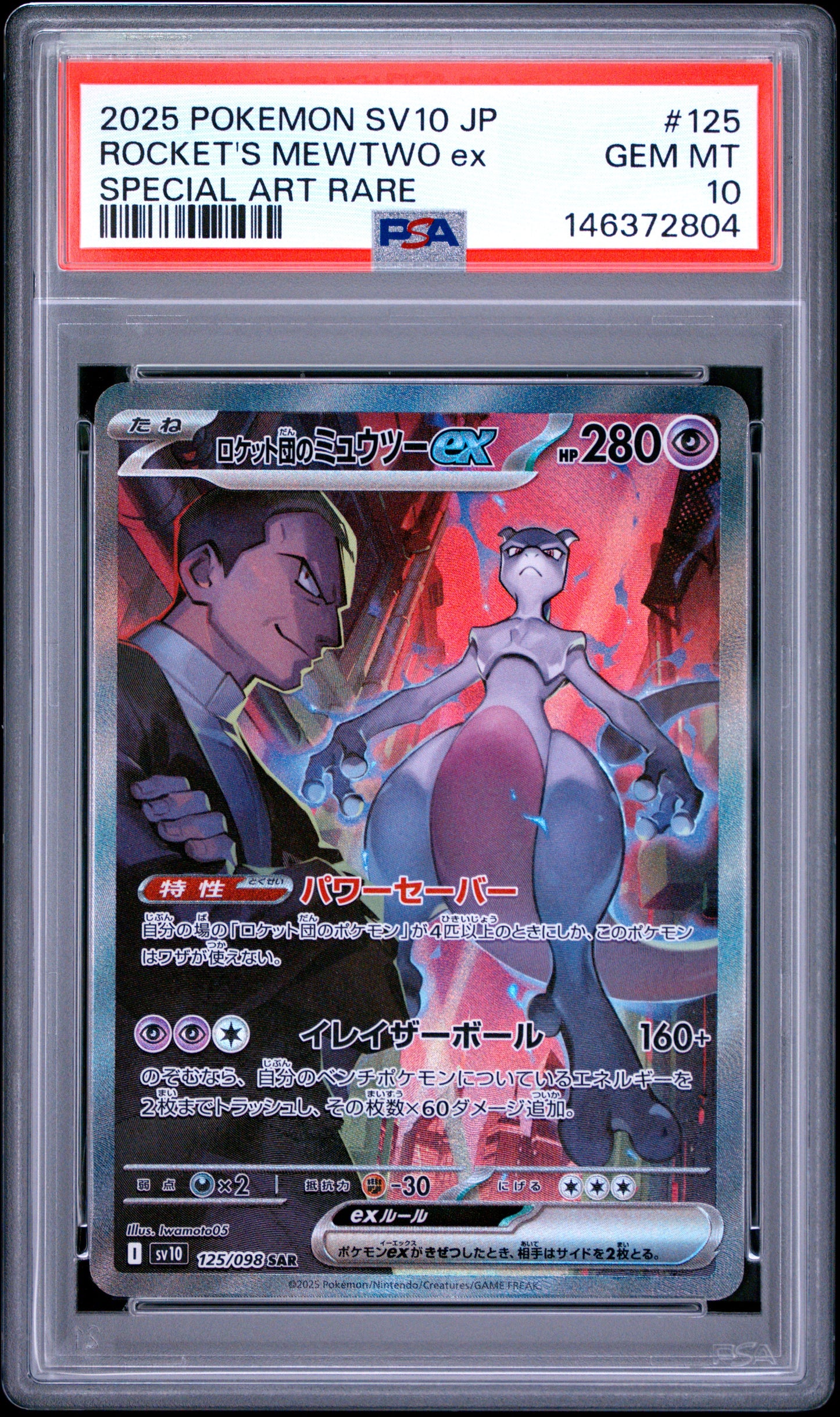 PSA 10 - Rocket's Mewtwo ex 125/098 SAR SV10 Glory Team Rocket x804 - Pokemon