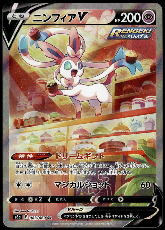 Sylveon V 083/069 s6a Eevee Heroes Japanese Pokemon [NM] (1)