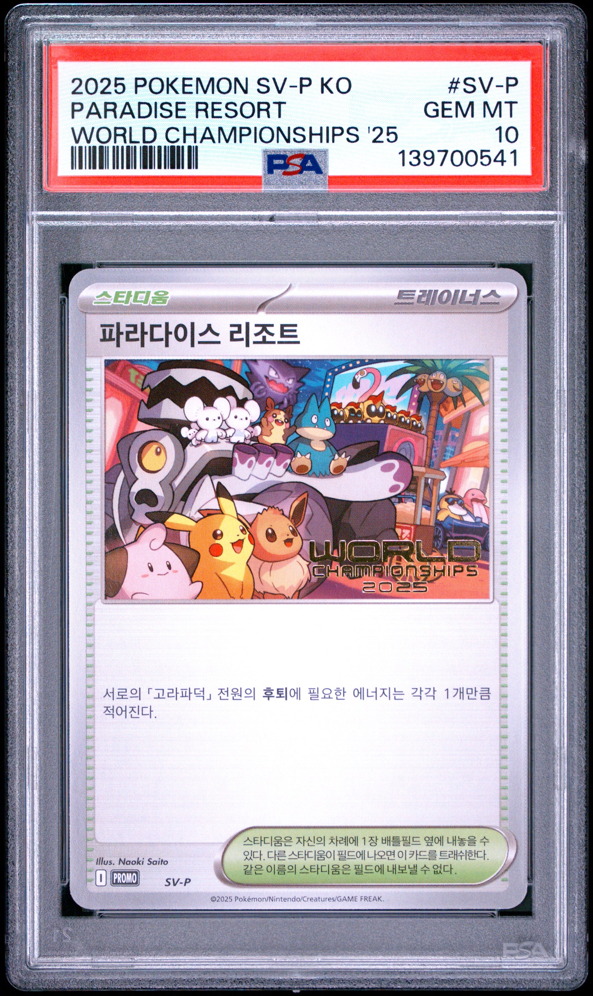 PSA 10 - Paradise Resort SV-P Korean World Championships '25 x541 - Pokemon
