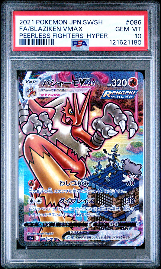 PSA 10 - Blaziken VMAX 086/070 s5a Peerless Fighters - Pokemon