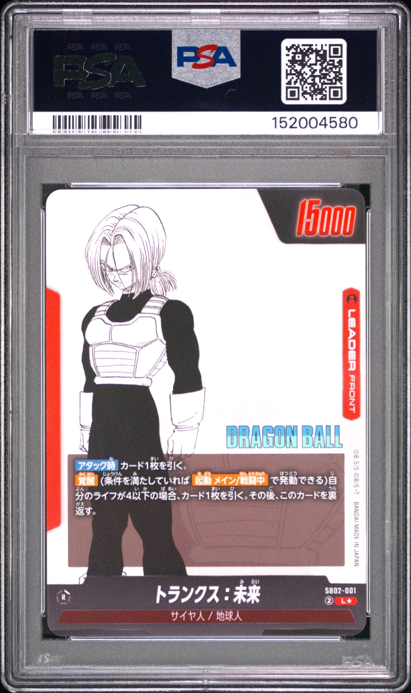PSA 10 - Trunks : Future SB02-001 Leader Alt Art JPN Fusion World x580 - DBS