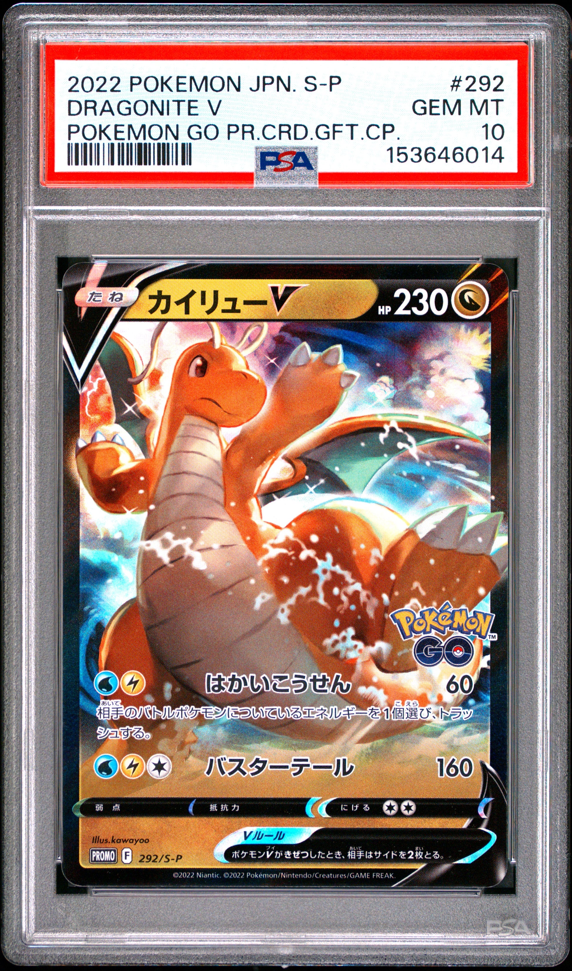 PSA 10 - Dragonite V 292/S-P Pokemon GO Japanese Promo x014 - Pokemon