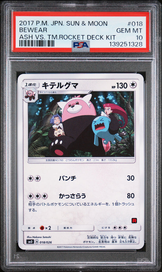 PSA 10 - Bewear 018/026 SMD Ash vs. Team Rocket Deck Kit - Pokemon