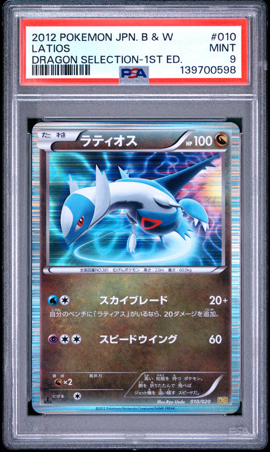 PSA 9 - Latios Holo 010/020 DS Japanese Dragon Selection 1st Ed x598 - Pokemon