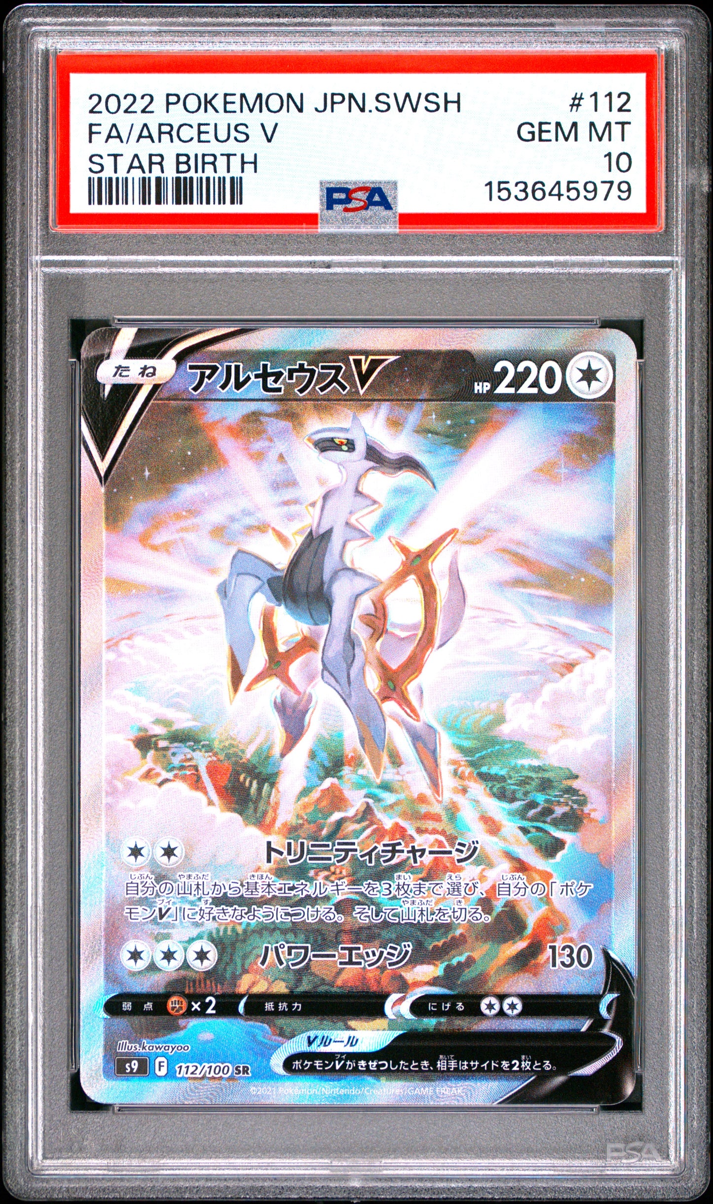 PSA 10 - Arceus V 112/100 s9 Star Birth x979 - Pokemon