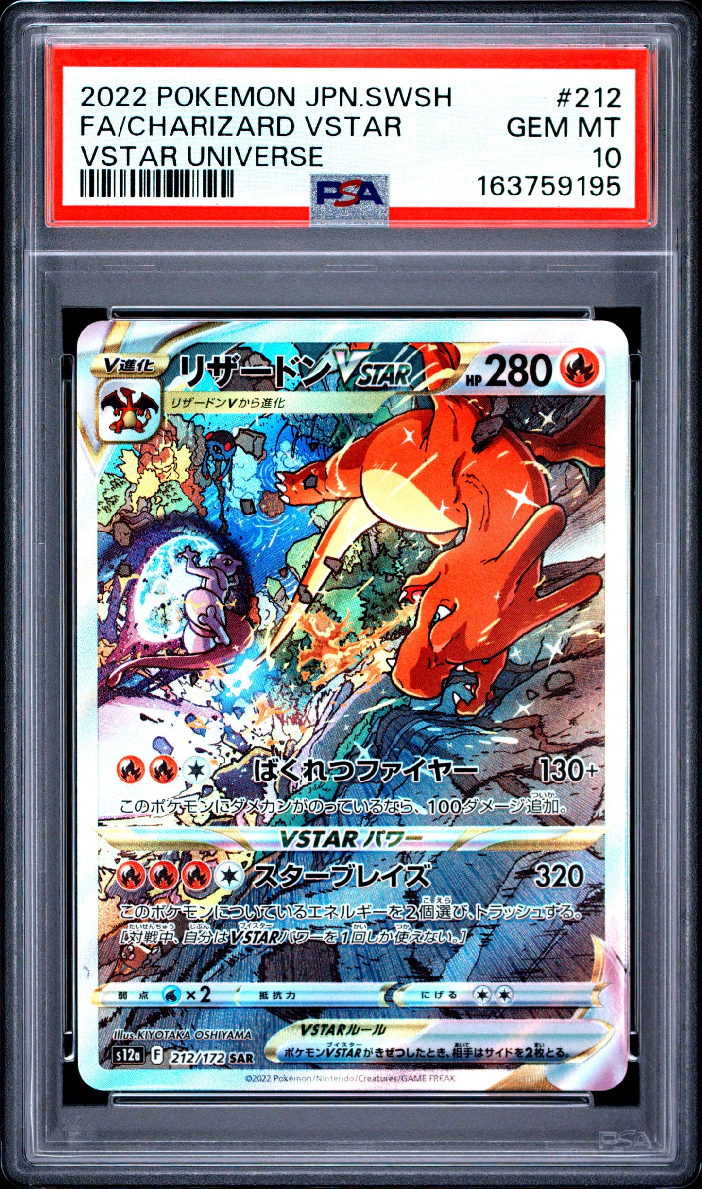 PSA 10 - Charizard VSTAR 212/172 SAR s12a VSTAR Universe x195 - Pokemon