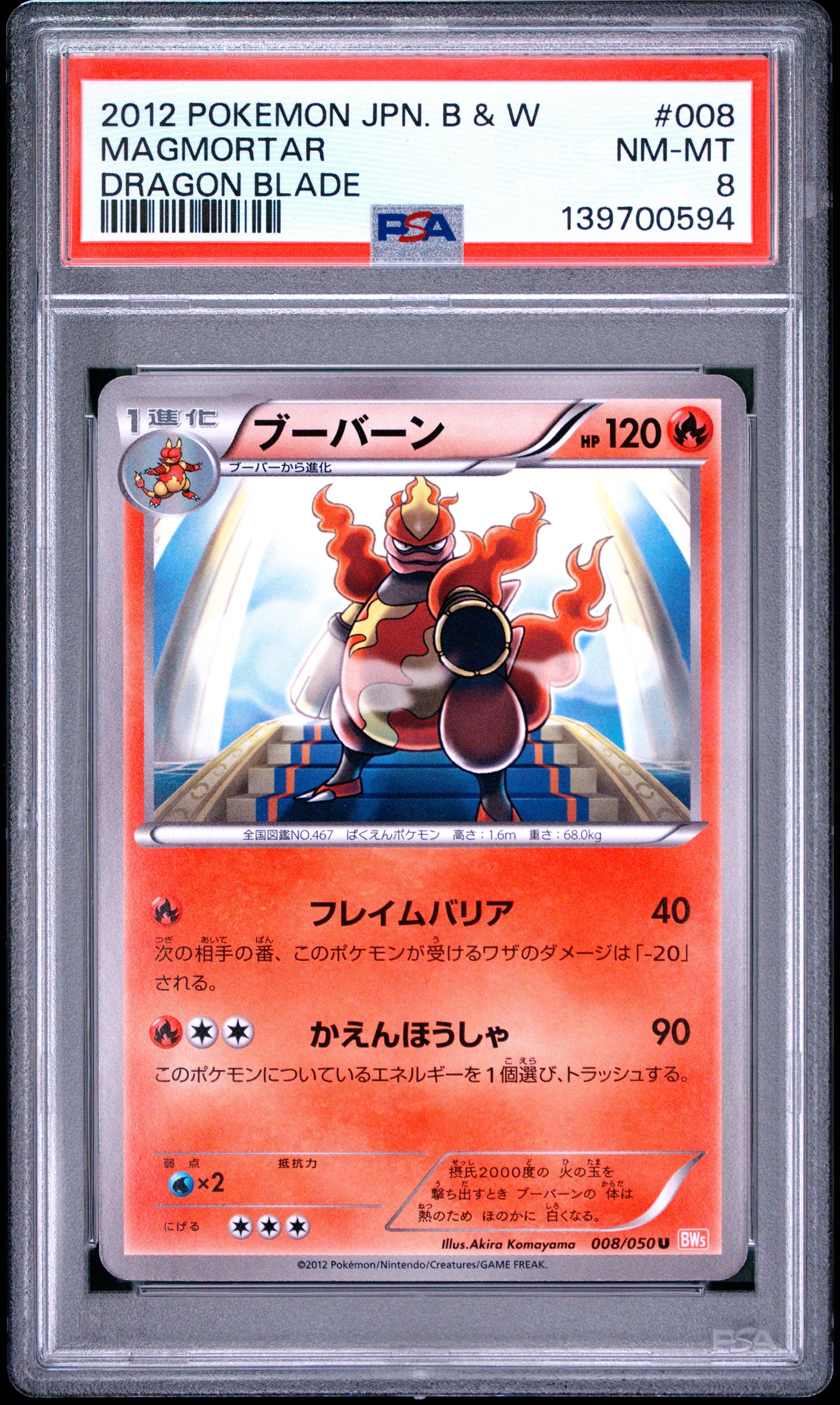 PSA 8 - Magmortar 008/050 *BANNED* BW5 Dragon Blade x594 - Pokemon