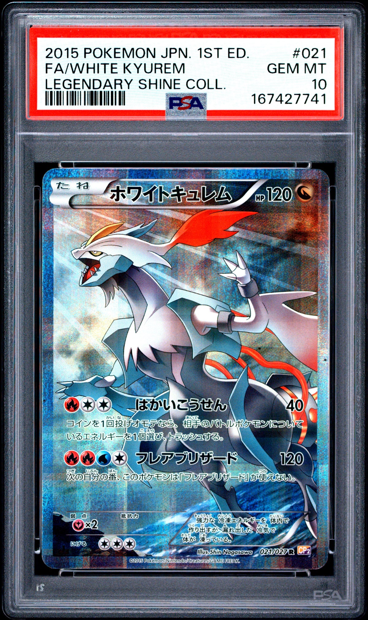 PSA 10 - White Kyurem 021/027 Legendary Shine Collection x741 - Pokemon