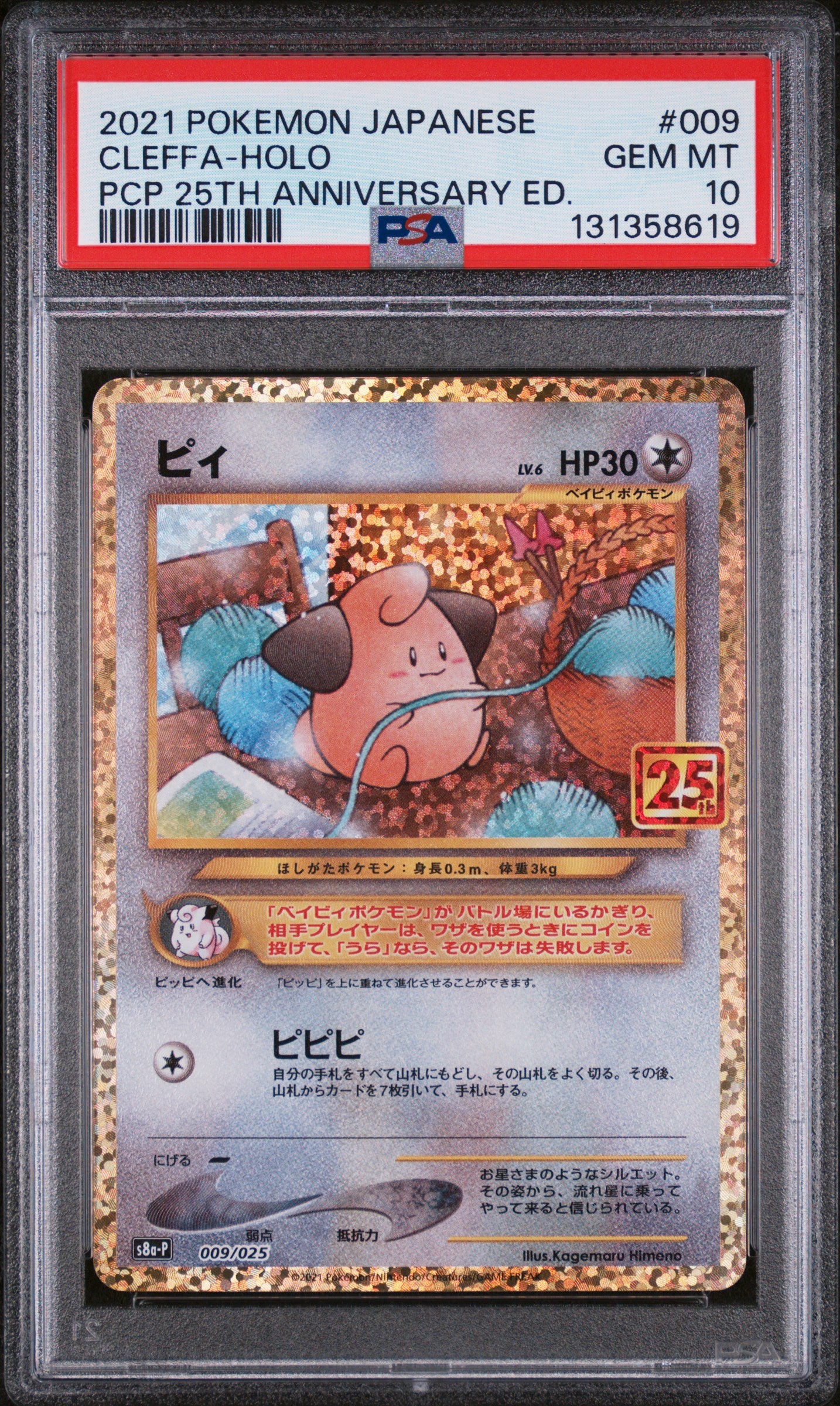PSA 10 - Cleffa Holo 009 /025 s8a-P 25th Anniversary Edition - Pokemon