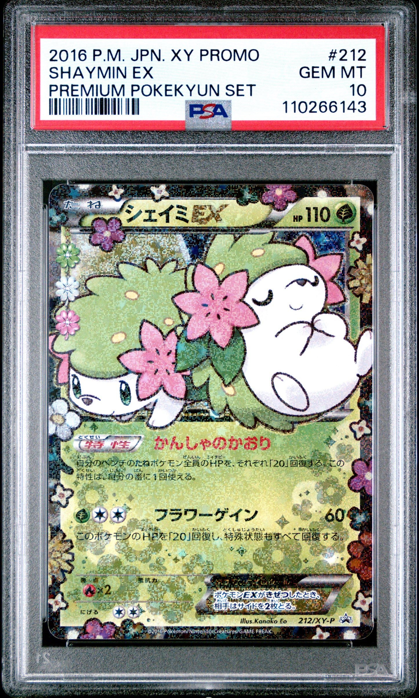 PSA 10 - Shaymin EX 212/XY-P Premium Pokekyun Set Promo - Pokemon