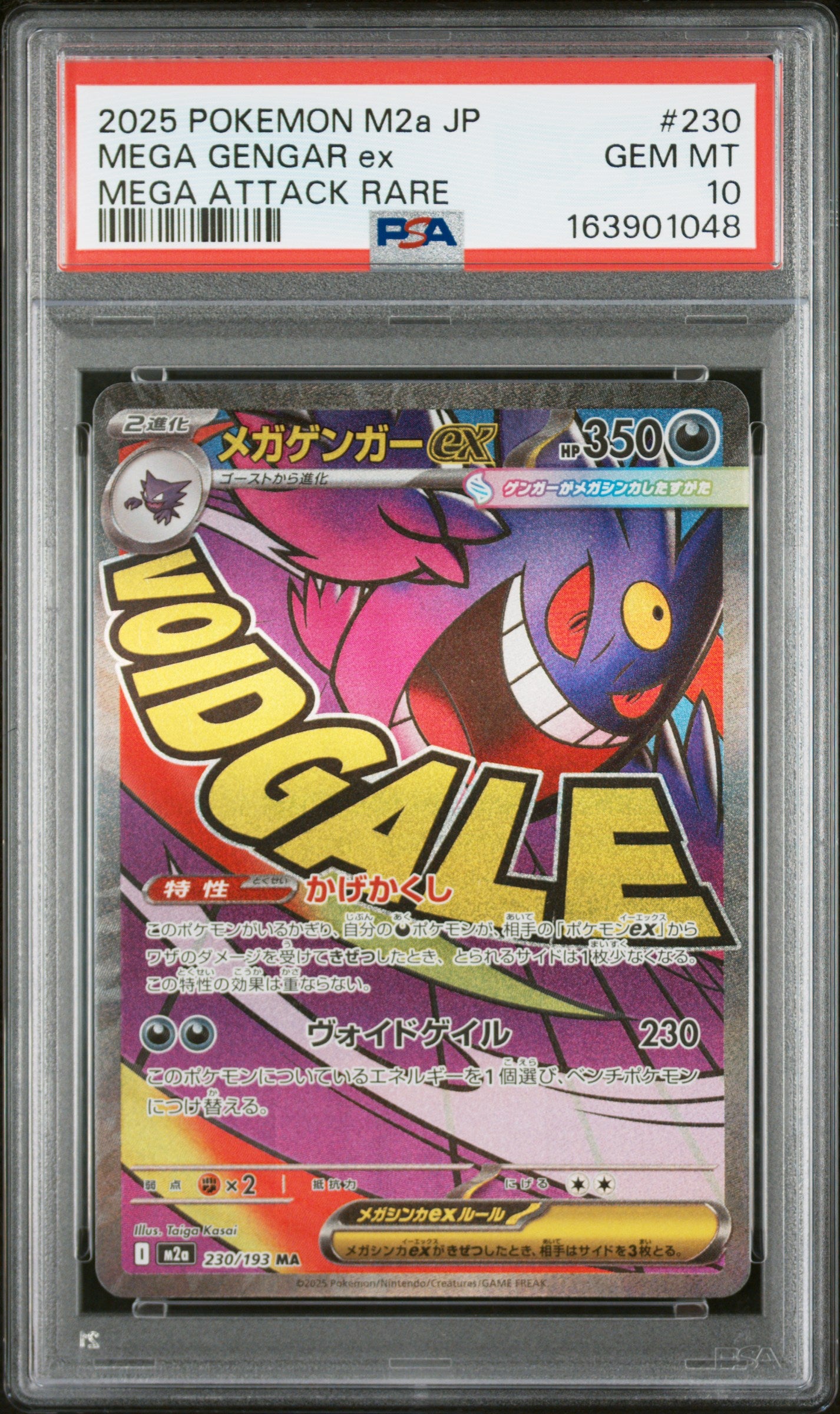 PSA 10 - Mega Gengar EX 230/193 MAR M2a Mega Dream ex x048 - Pokemon