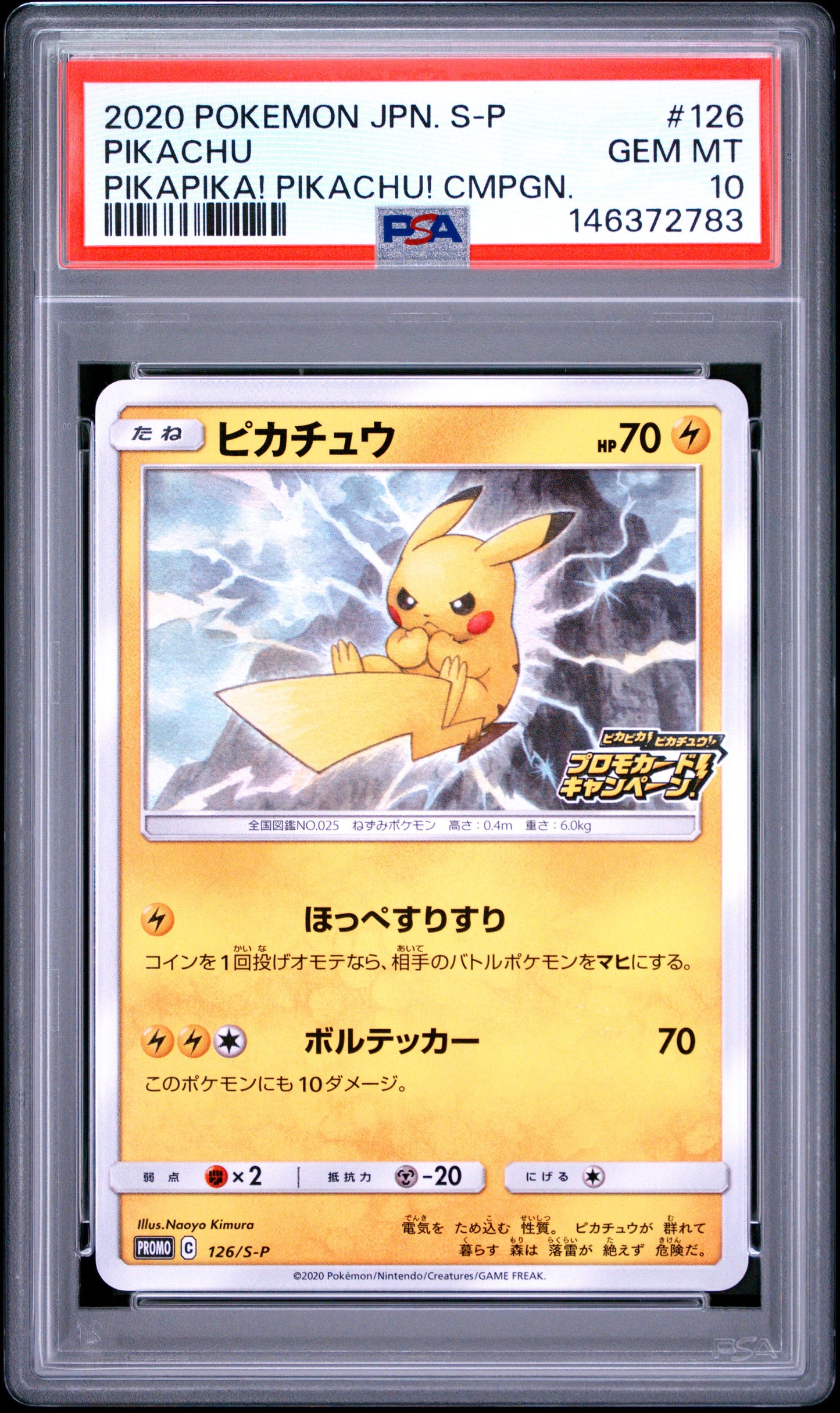 PSA 10 - Pikachu 126/S-P PikaPika! Campaign Japanese Promo x783 - Pokemon