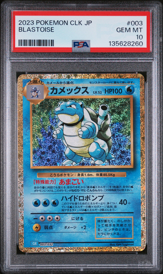 PSA 10 - Blastoise Holo 003/032 CLK Japanese Classic Collection - Pokemon