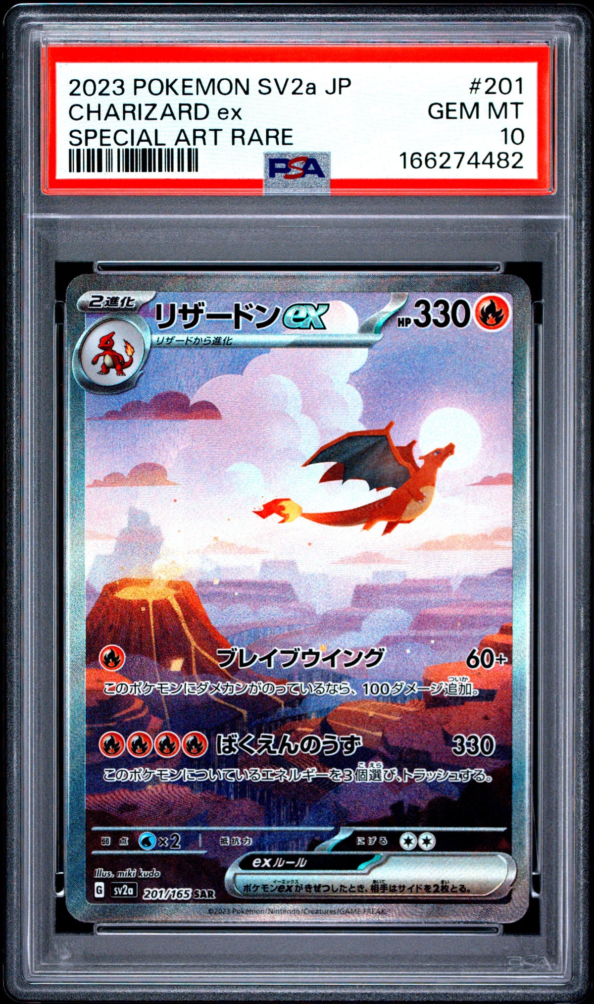 PSA 10 - Charizard ex 201/165 SAR SV2a Japanese 151 x482 - Pokemon