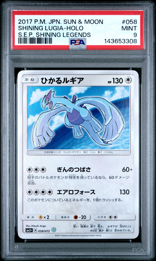 PSA 9 - Shining Lugia 058/SM-P S.E.P Shining Legends Japanese Promo - Pokemon