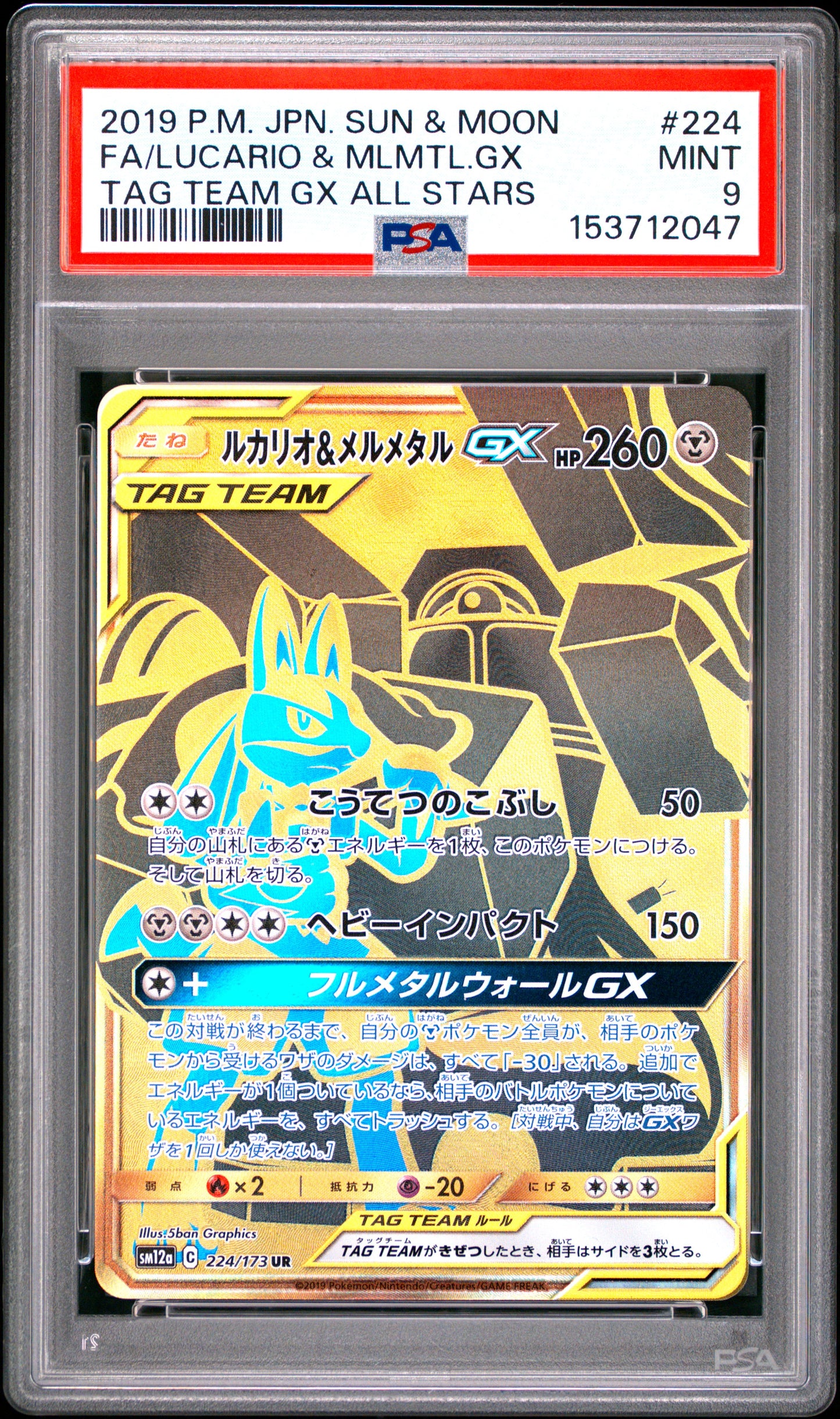 PSA 9 - Lucario & Melmetal GX 224/173 SM12a Tag Team GX All Stars x047 - Pokemon