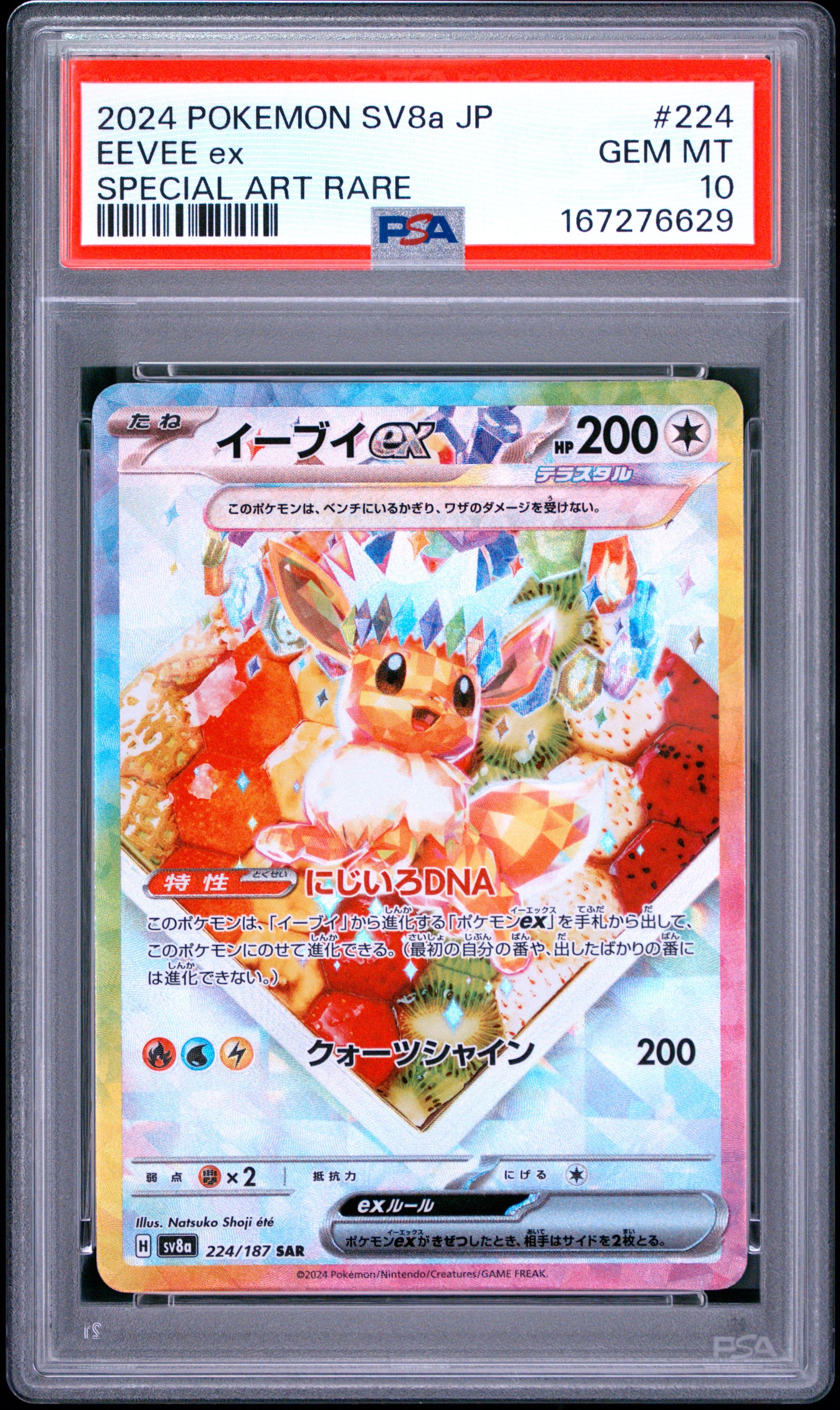 PSA 10 - Eevee ex 224/187 SAR SV8a Terastal Fest ex x629 - Pokemon