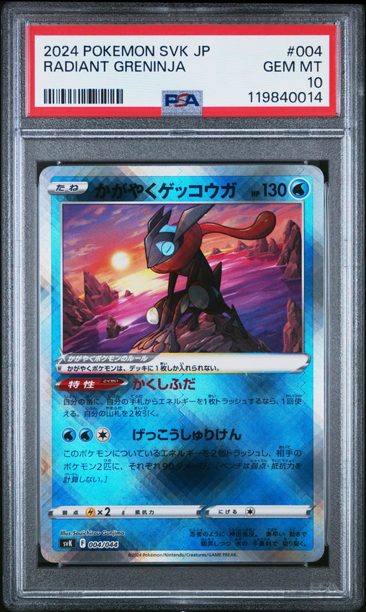 PSA 10 - Radiant Greninja 004/044 SVK Japanese Special Deck - Pokemon