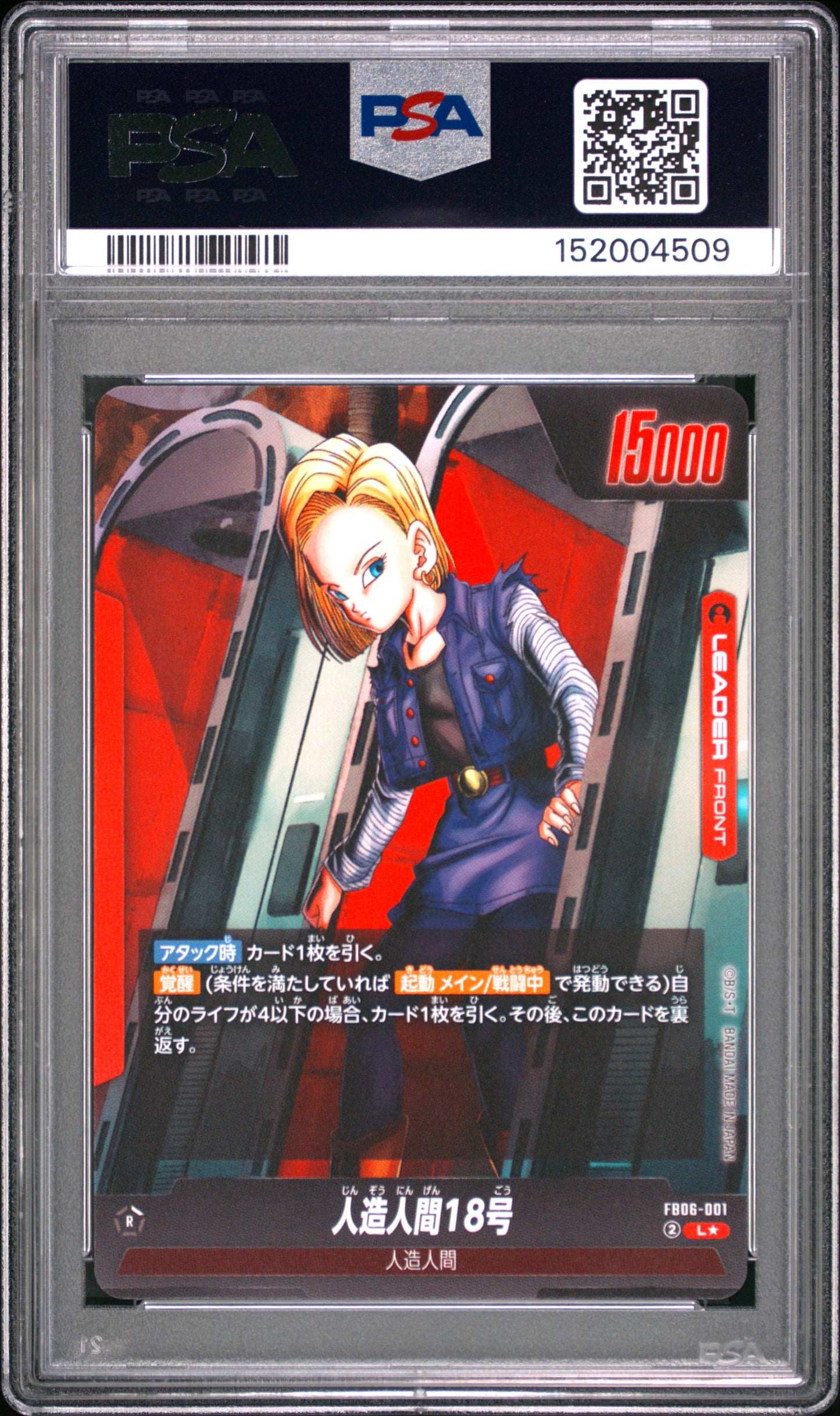PSA 10 - Android 18 FB06-001 Leader Alt Art JPN Fusion World x509 - DBS