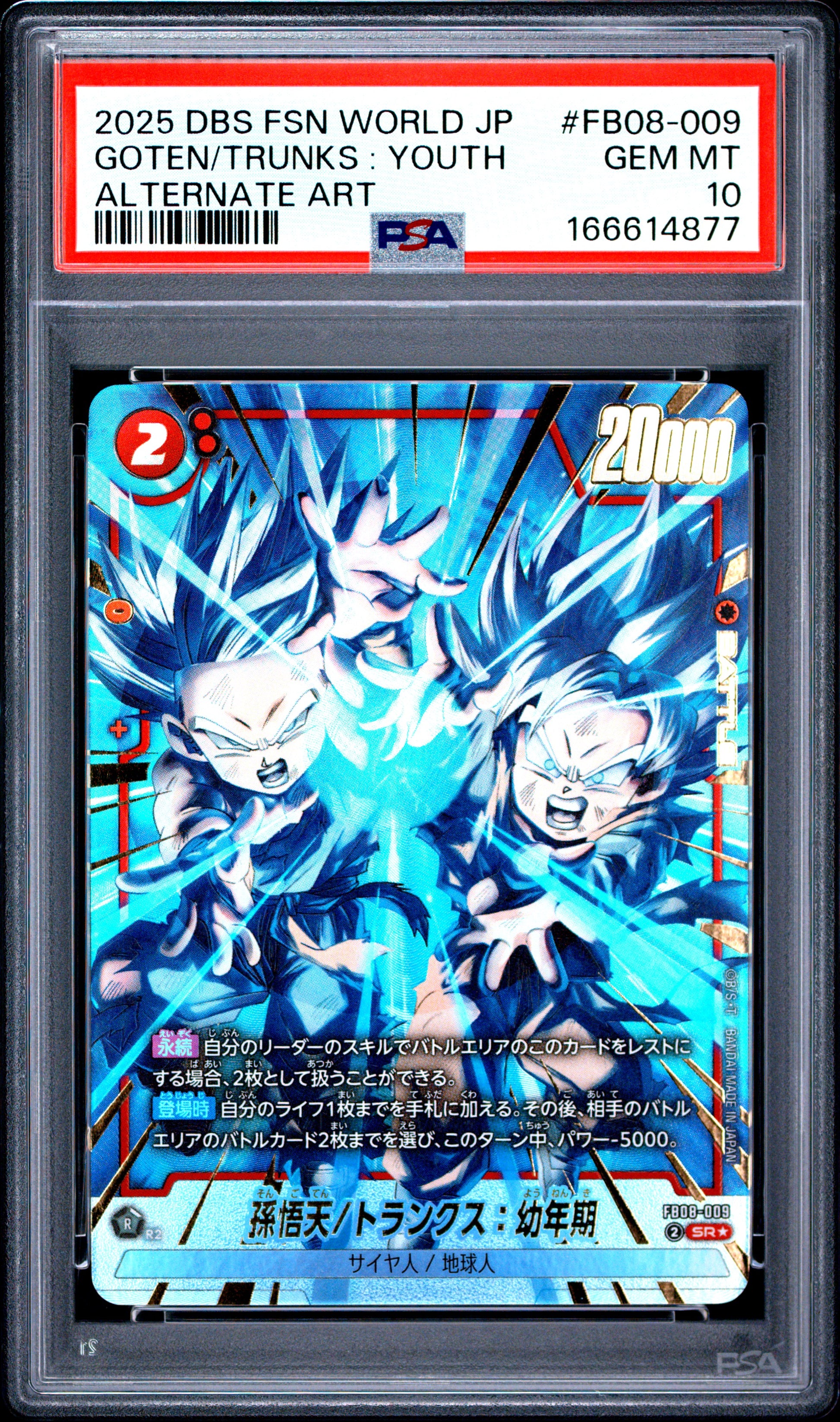 PSA 10 - Son Goten/Trunks : Youth FB08-009 Alt Art JPN Fusion World x877 - DBS