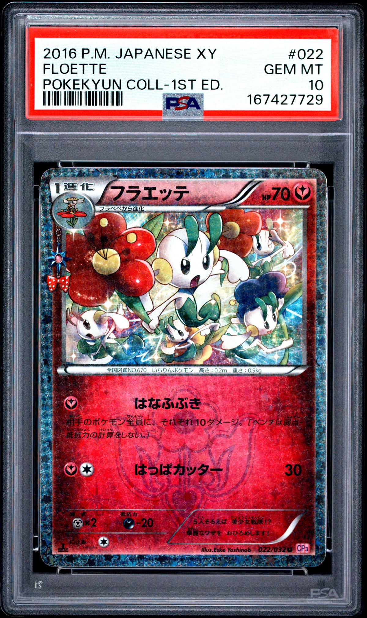 PSA 10 - Floette 022/032 XY CP6 Pokekyun Collection 1st Ed x729 - Pokemon