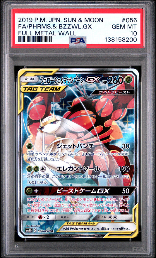 PSA 10 - Pheromosa & Buzzwole GX 056/054 SM9b Full Metal Wall - Pokemon