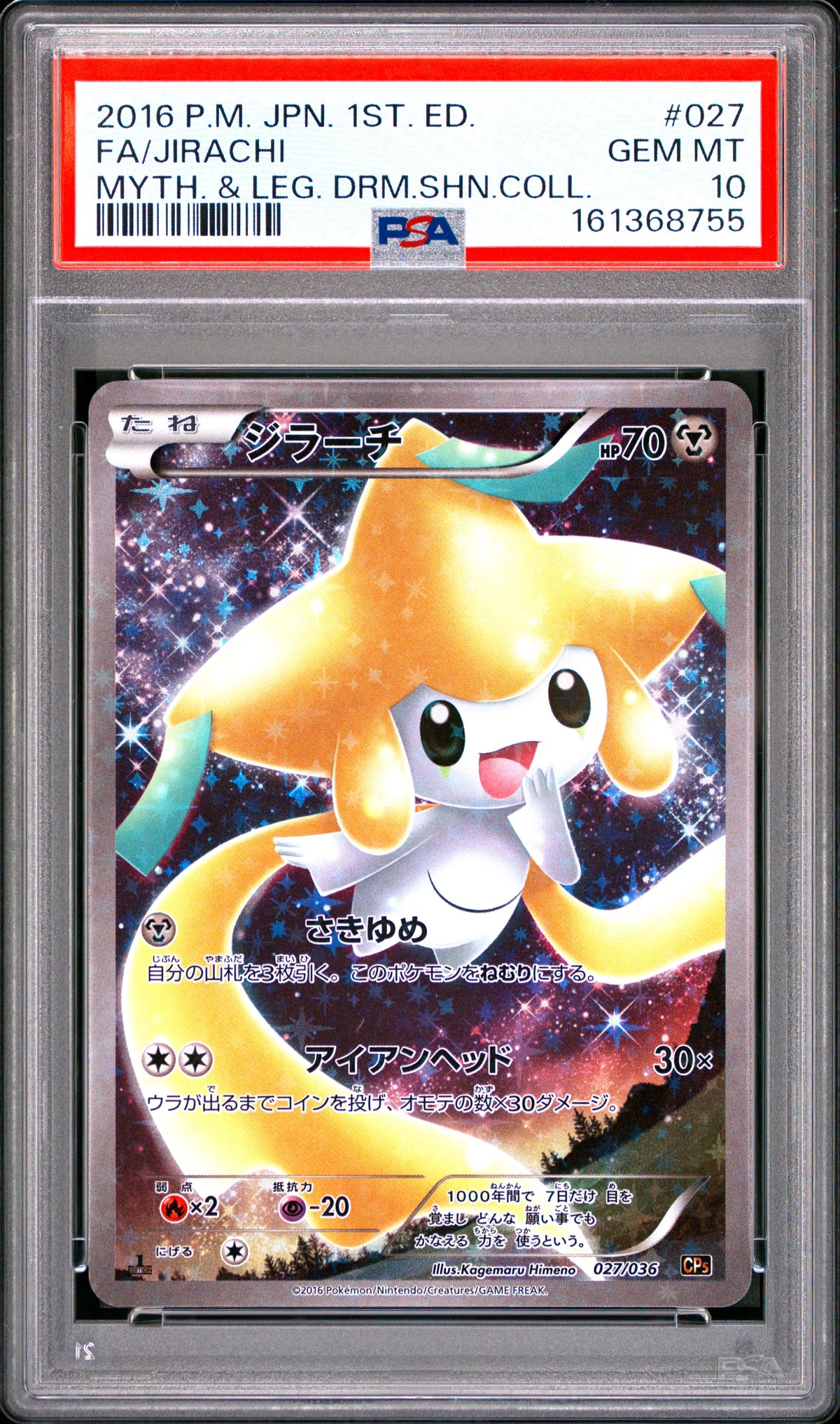 PSA 10 - Jirachi 027/036 XY CP5 Dream Shine Collection 1st Ed x755 - Pokemon