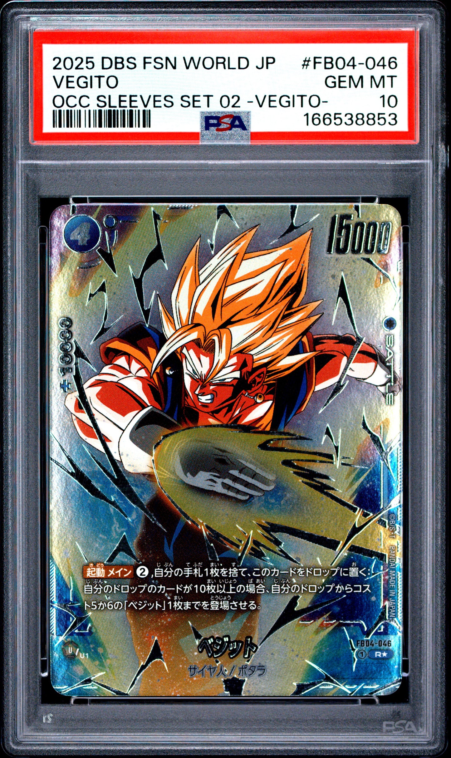 PSA 10 - Vegito FB04-046 Alternate Art JPN Fusion World - x853 - DBS